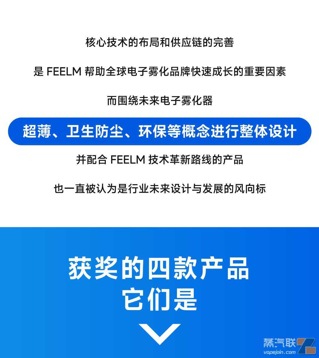 FEELM包揽四座红点大奖！前沿环保理念引领行业风尚