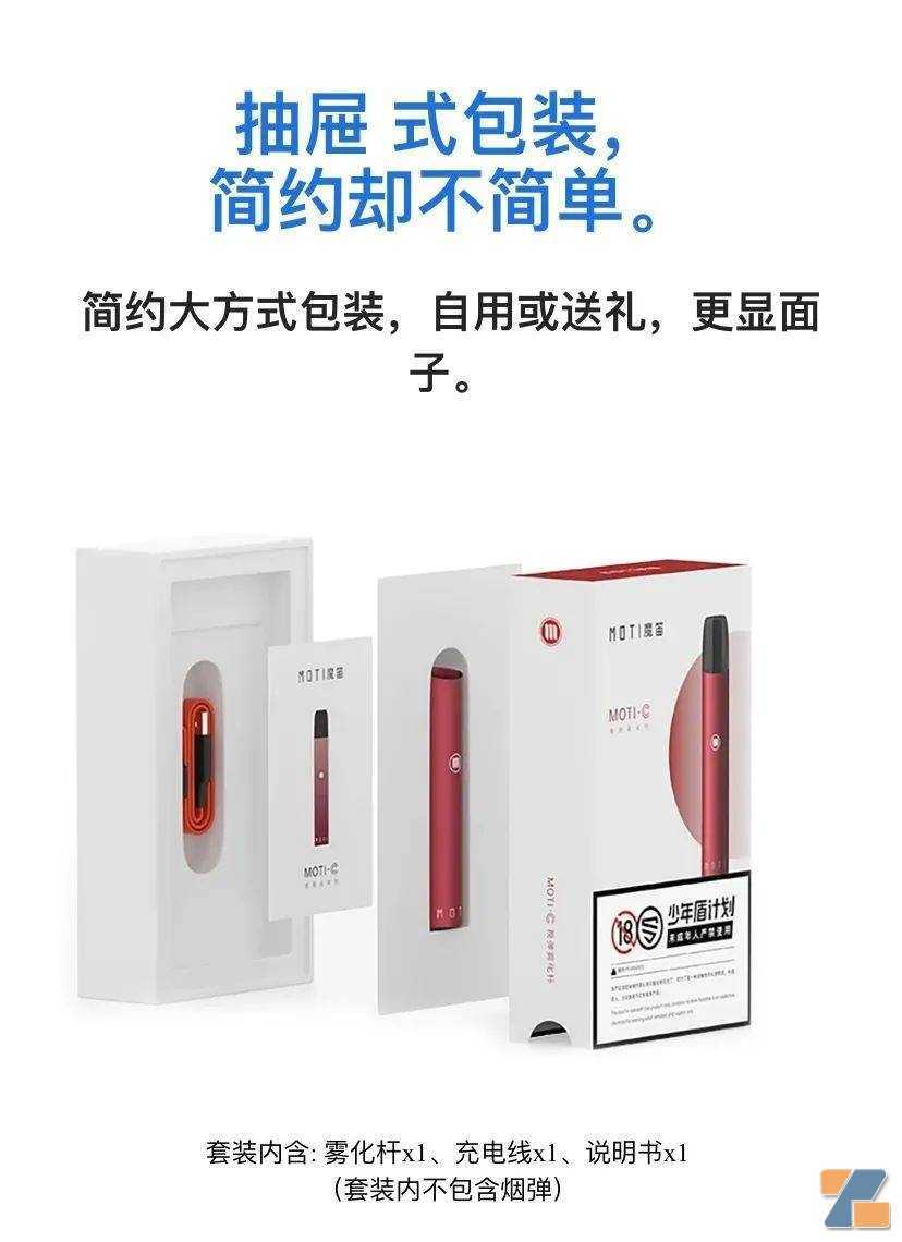 【MOTI 魔笛· C】狂暴模式？人机交互？变频芯片？防倒抽？