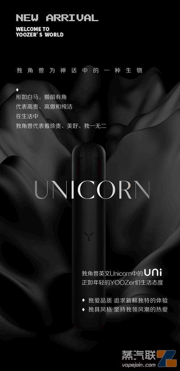【YOOZ柚子】第五代产品，“UNI”系列的UNI和UNI PRO，更上一阶的柚子给我们带来了惊喜