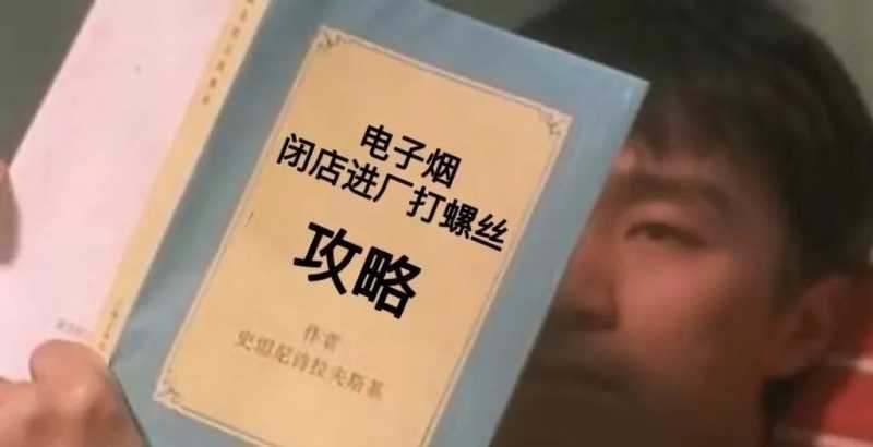 电子烟水果口味可以卖到几时，有那么重要吗？