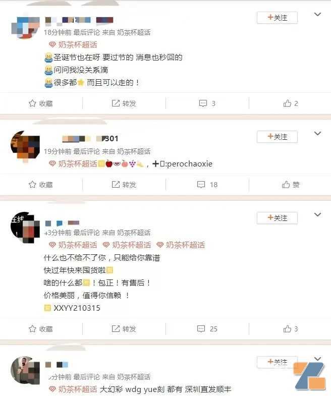 变相口味电子烟“奶茶杯”盛行，监管还需要更完善