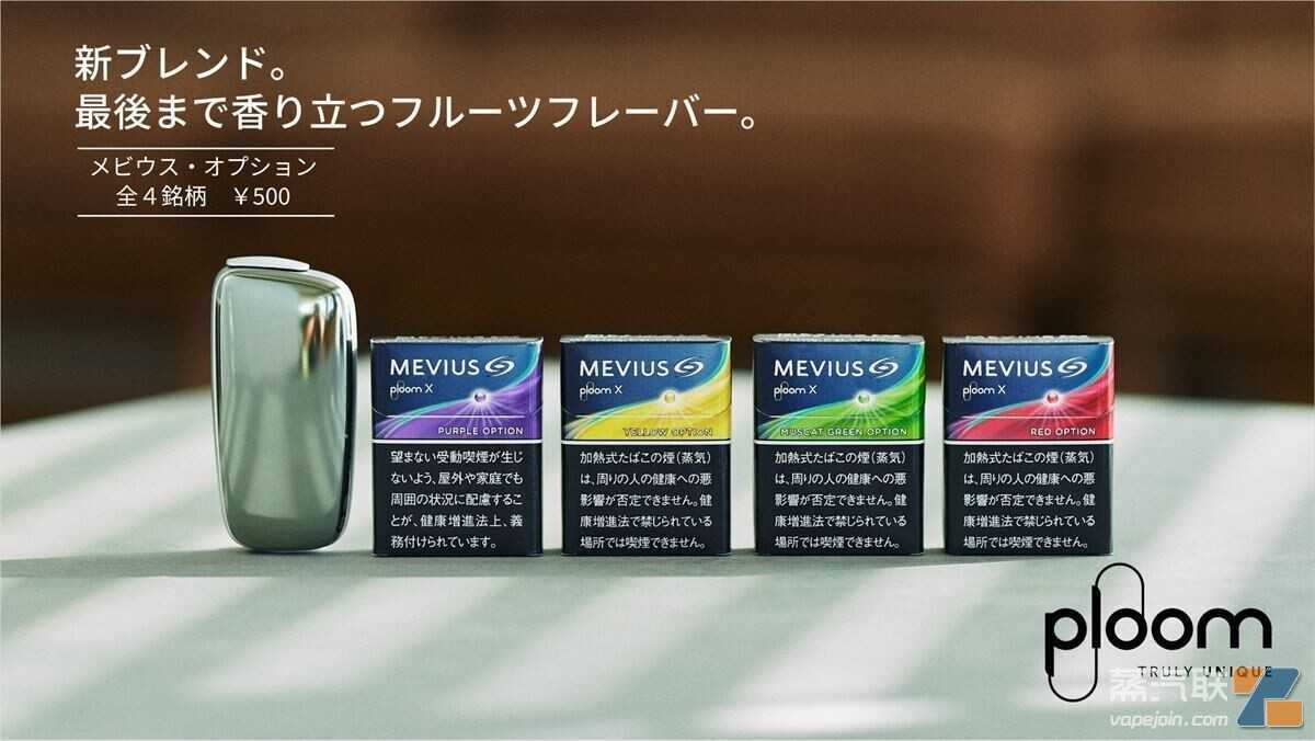 日本烟草推出四款