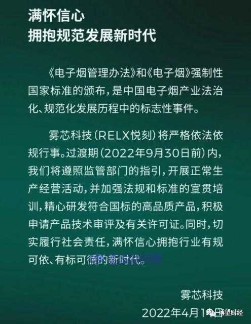 电子烟监管政策众望所归：雾芯科技们从野蛮生长走进有法可依