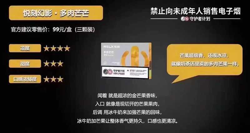 relx悦刻最近又出新口味！“益力乳”，“酸奶益多多”， “多肉芒芒”