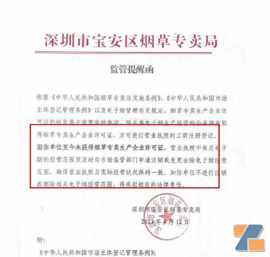 注资1个亿玩?电子烟产业再一度集聚”与“投资热”?!