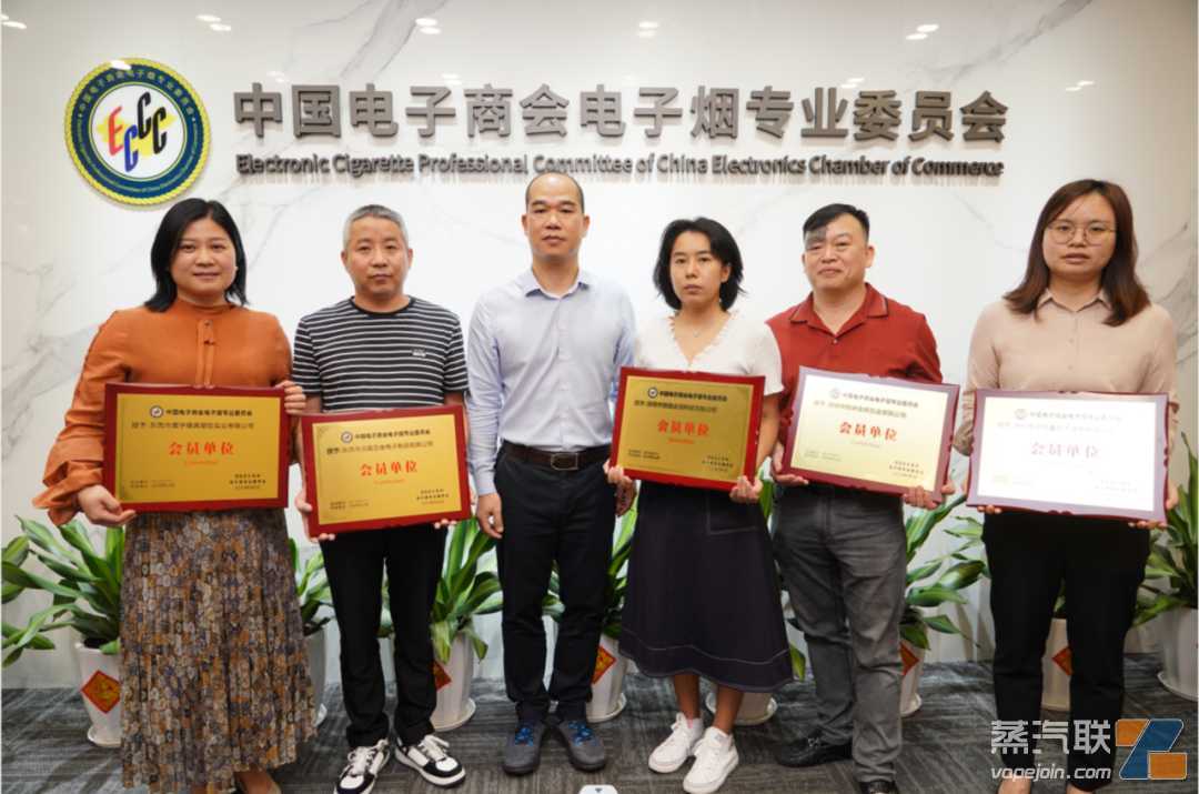 电子烟专委会吸纳76家企业为新会员，配套供应链纵深不断加强