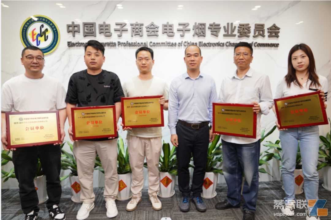 电子烟专委会吸纳76家企业为新会员，配套供应链纵深不断加强