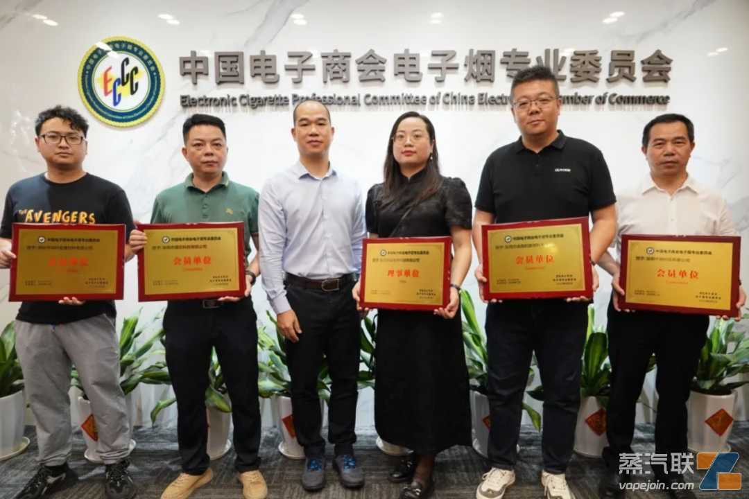 电子烟专委会吸纳76家企业为新会员，配套供应链纵深不断加强
