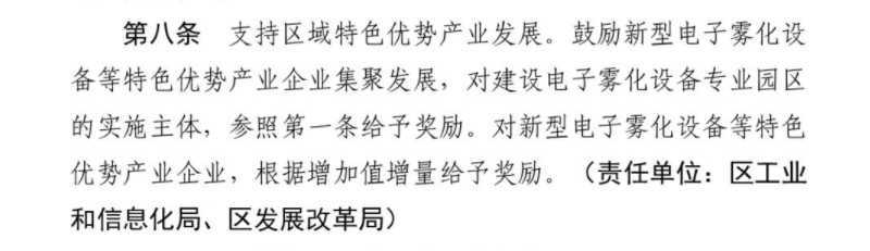 证券时报：对电子烟行业进行监管之余，还需警惕电子烟产业链外移！