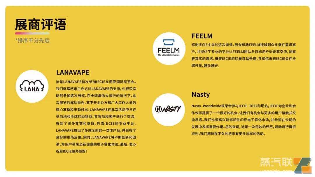 展后报告 | 2022 IECIE印尼雅加达站，海外首“展”告捷！