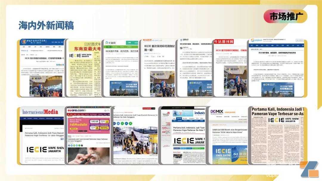 展后报告 | 2022 IECIE印尼雅加达站，海外首“展”告捷！
