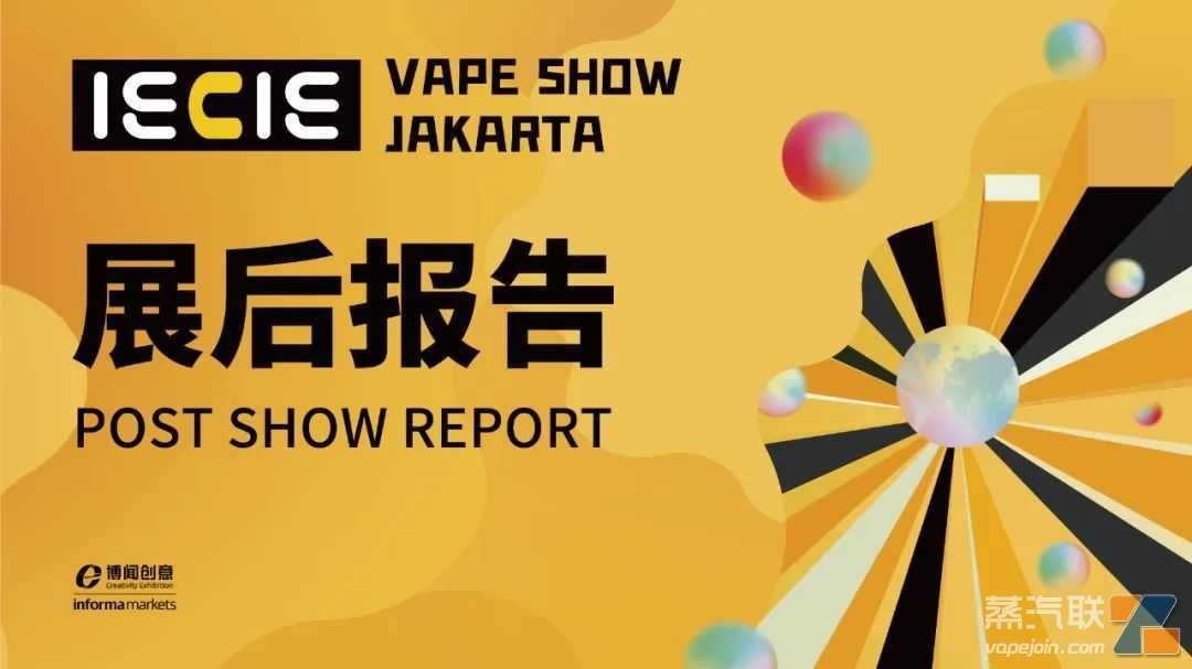 展后报告 | 2022 IECIE印尼雅加达站，海外首“展”告捷！