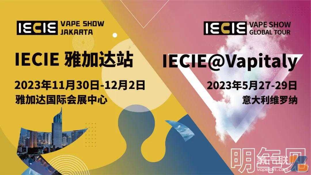 展后报告 | 2022 IECIE印尼雅加达站，海外首“展”告捷！