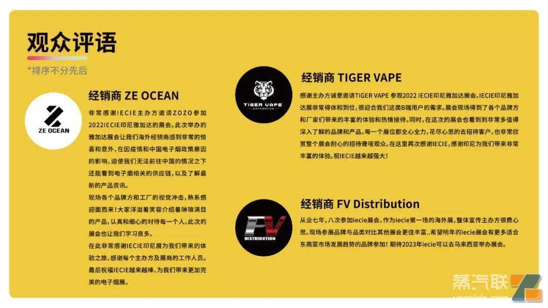 展后报告 | 2022 IECIE印尼雅加达站，海外首“展”告捷！