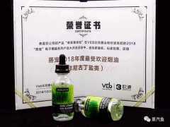 WDG-奥森威普,为电子烟用户创造更多可能性!