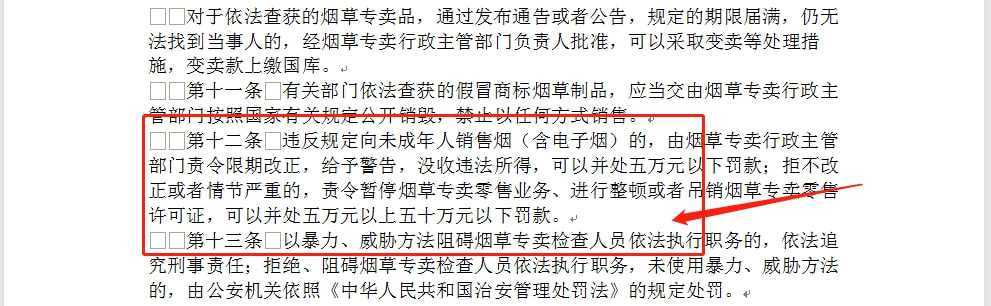 一个省的电子烟“管控”政策都来了，向门店“亮剑”！