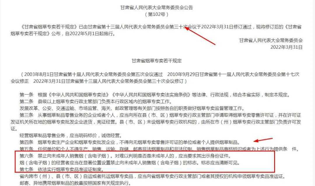 一个省的电子烟“管控”政策都来了，向门店“亮剑”！