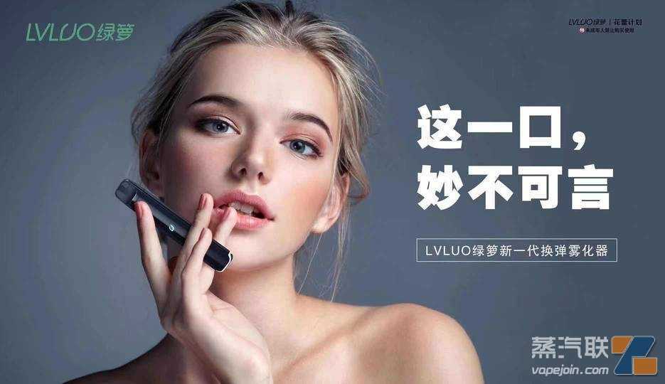绿萝电子烟好不好？4大优势告诉你