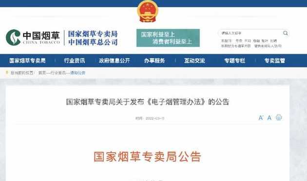 relx悦刻水果口味停产时间