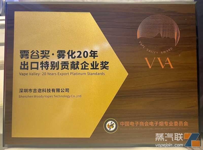 吉迩科技（ICCPP）喜获“出口特别贡献奖”，全球化实力再受认可！