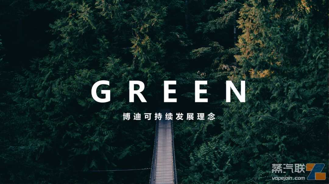 博迪荣获出口特别贡献奖：科技创新引领绿色生产