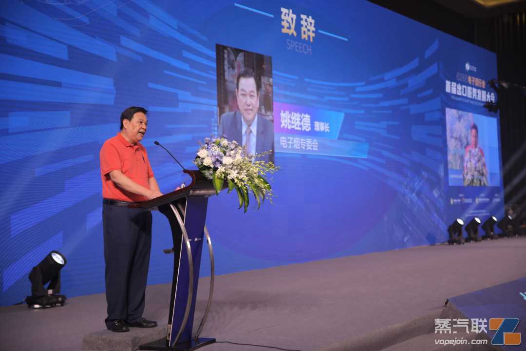 超千亿美元规模！2022电子烟产业出口蓝皮书发布