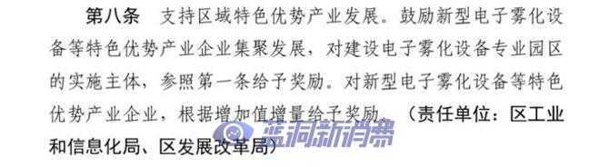 全球雾谷深圳出利好新政，头部电子烟企业或受益