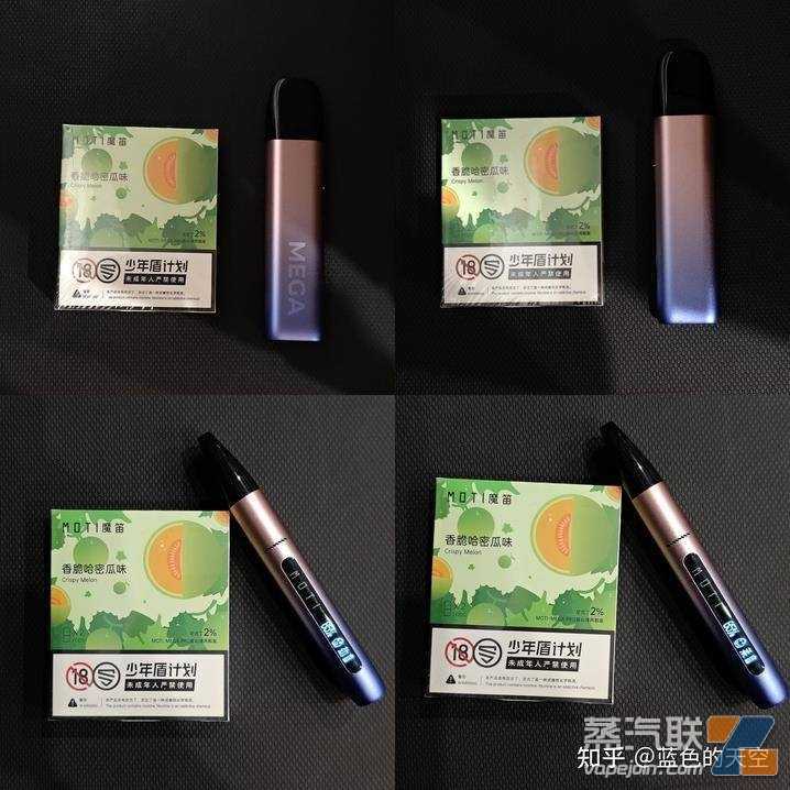 选悦刻还是选魔笛?MOTI·MEGA PRO这款产品惊艳了我