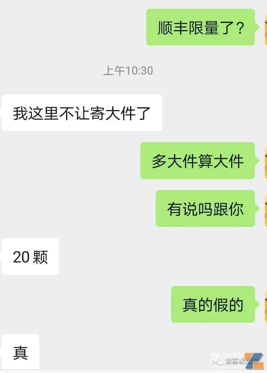全国多地快递发出电子烟收寄标准：电子烟弹最多不超过20颗｜越卖越少？