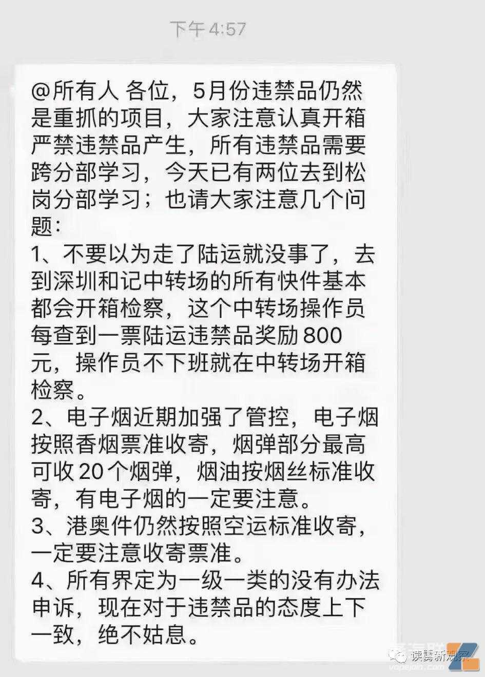 全国多地快递发出电子烟收寄标准：电子烟弹最多不超过20颗｜越卖越少？