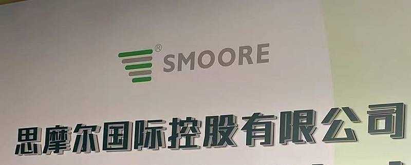 电子烟巨头思摩尔研发新冠药雾化