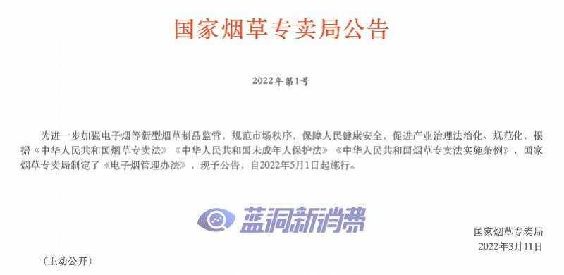 imagefile 南方都市报:千亿电子烟产业迎挑战,行业呼吁配套细则