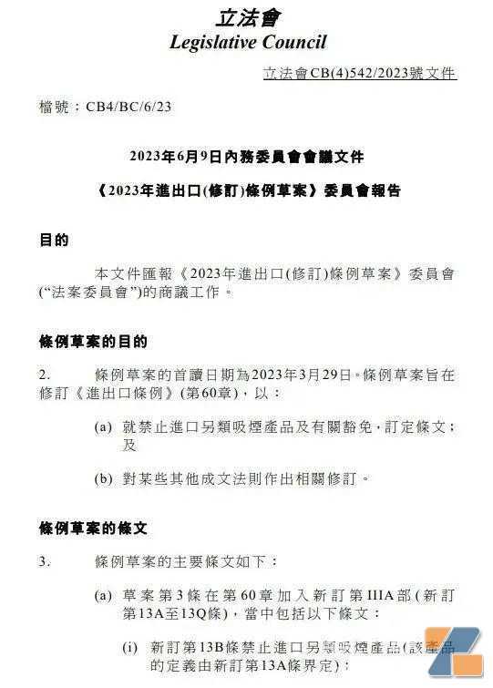 香港解禁电子烟等新型烟草产品海空陆空联运转运业务!