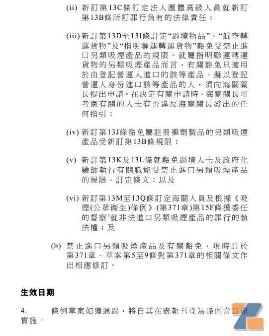 香港解禁电子烟等新型烟草产品海空陆空联运转运业务!