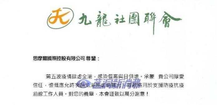 湾区一家人！思摩尔国际捐款300万港元驰援香港抗击疫情