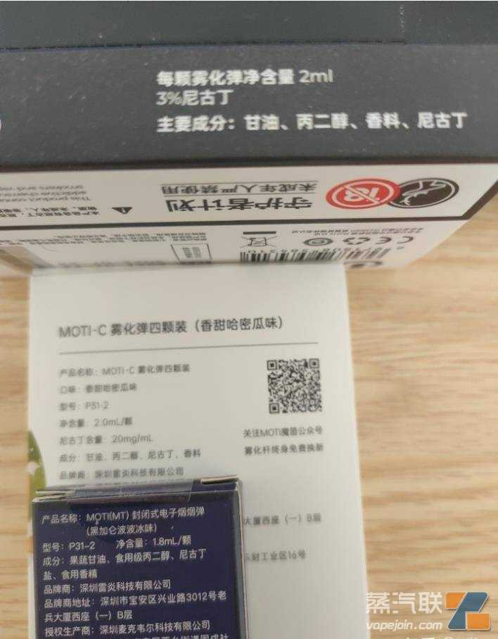 电子烟一天几个烟弹算抽的多？
