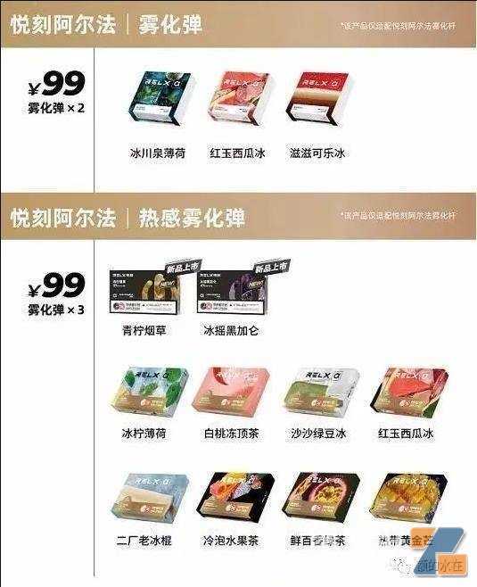 Relx悦刻二代热感烟弹还原最新口感