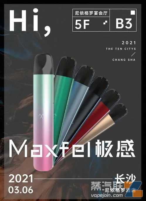 极感电子烟一手厂家拿货，诚信第一实力货源