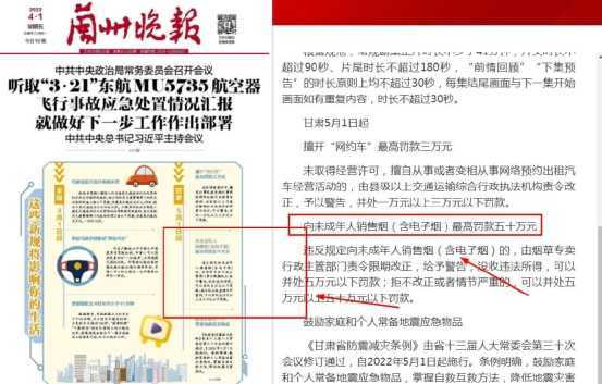 来得很快，电子烟国标获“批准”了！