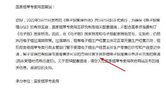 来得很快，电子烟国标获“批准”了！