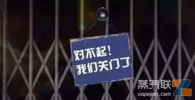企业转移海外，专卖店电子烟零售许可证少、利润骤降、多数亏损