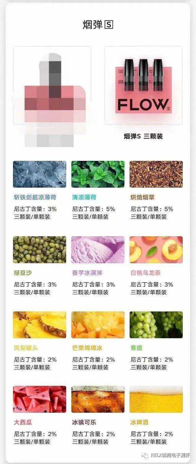 FLOW福禄电子烟多少钱？flow福禄电子烟烟弹口味有哪些呢？