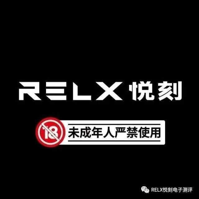 relx悦刻各代电子烟的价格是多少钱?悦刻RELX各代电子烟烟弹口味有哪些?