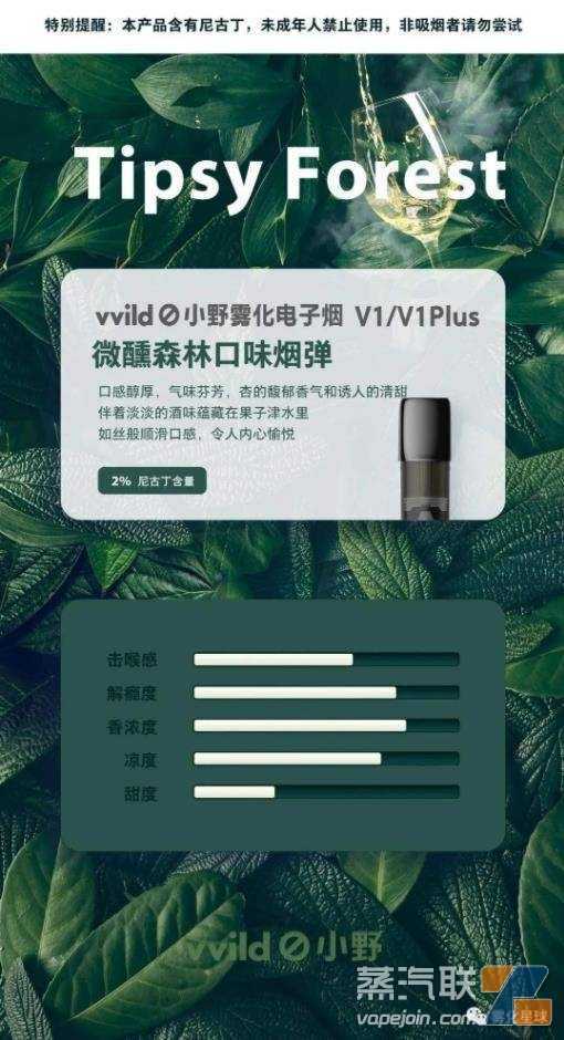 vvild小野电子烟弹口味推荐;小野烟弹口味排行榜