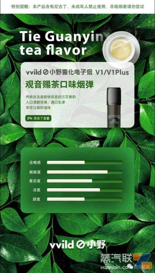 vvild小野电子烟弹口味推荐;小野烟弹口味排行榜