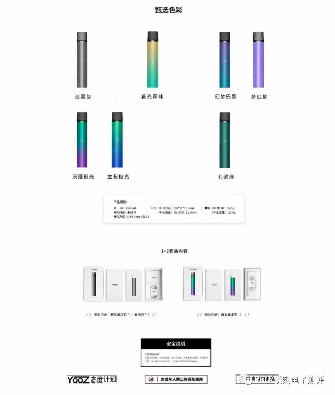 柚子yooz电子烟使用感受，柚子机身杆子有哪些颜色供选择？