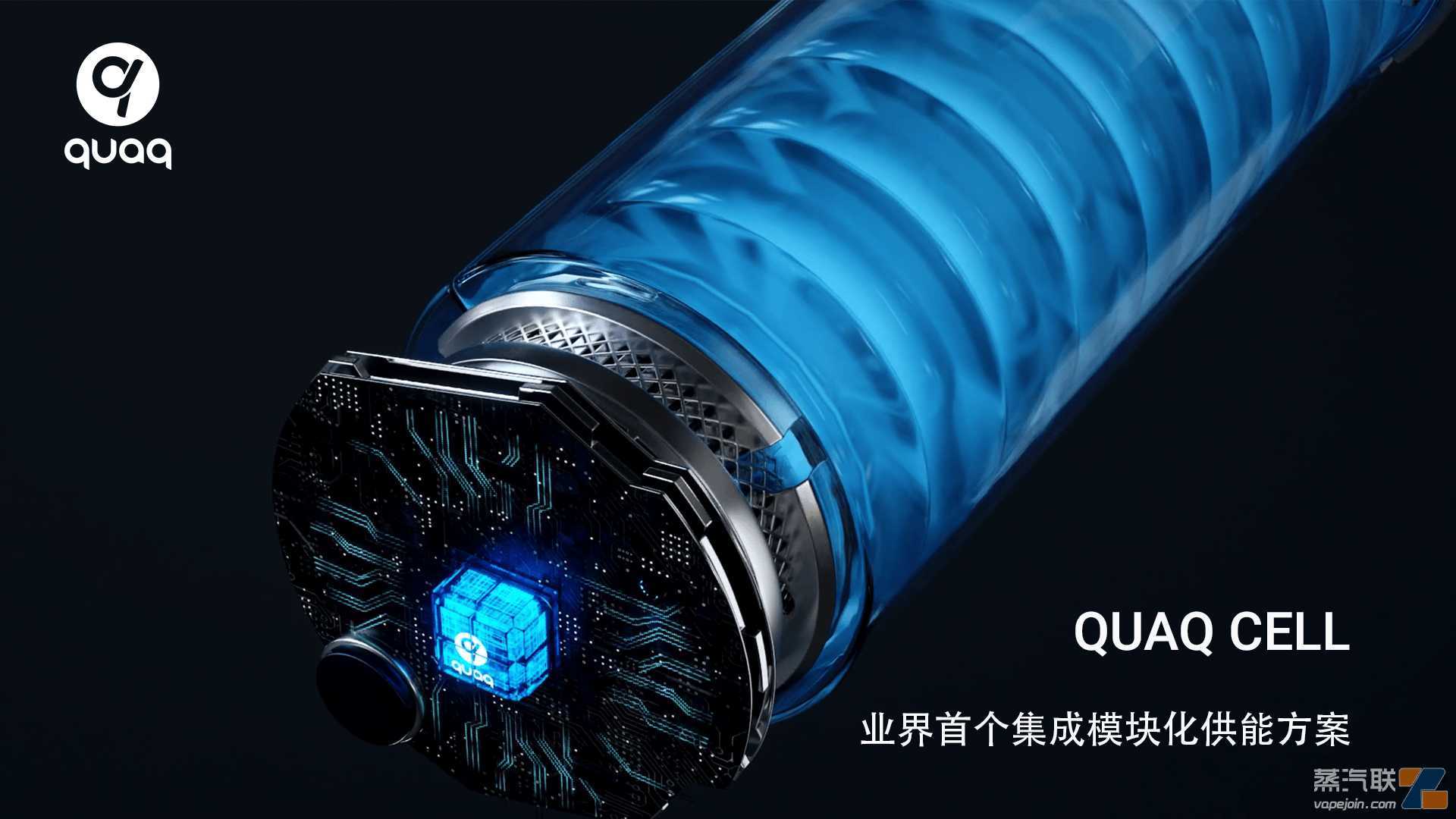 爱奇迹正式推出QUAQ电子雾化解决方案,瞄准极致用户体验
