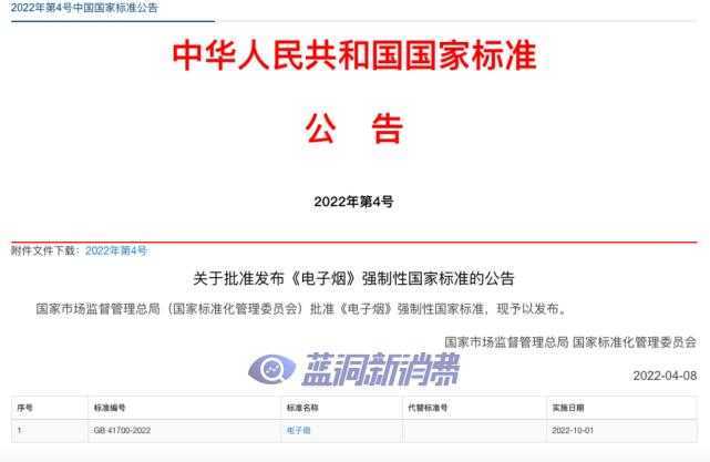 电子烟迎“最强监管”：有卖家制造‘’涨价焦虑‘’ 也有经销商选择退出