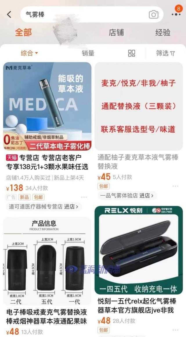 电子烟迎“最强监管”：有卖家制造‘’涨价焦虑‘’ 也有经销商选择退出