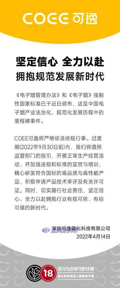 COEE可逸：将遵照监管部门的指引，开展正常生产经营活动